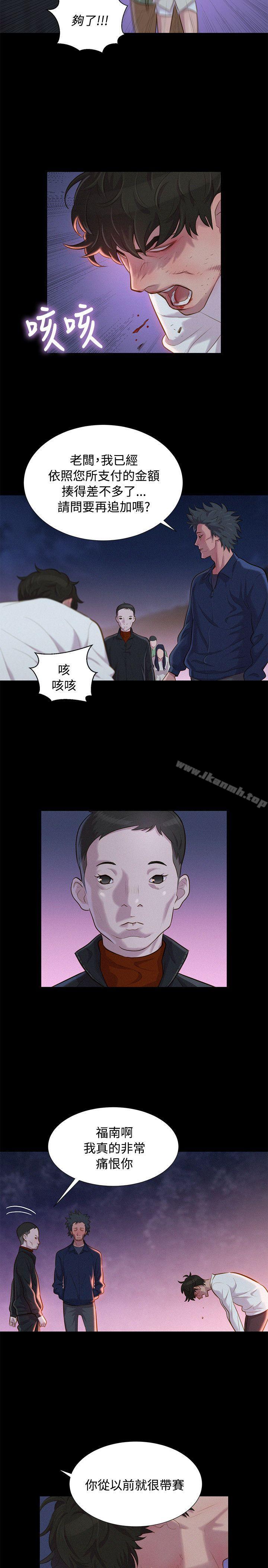 不倫駕訓班第40話