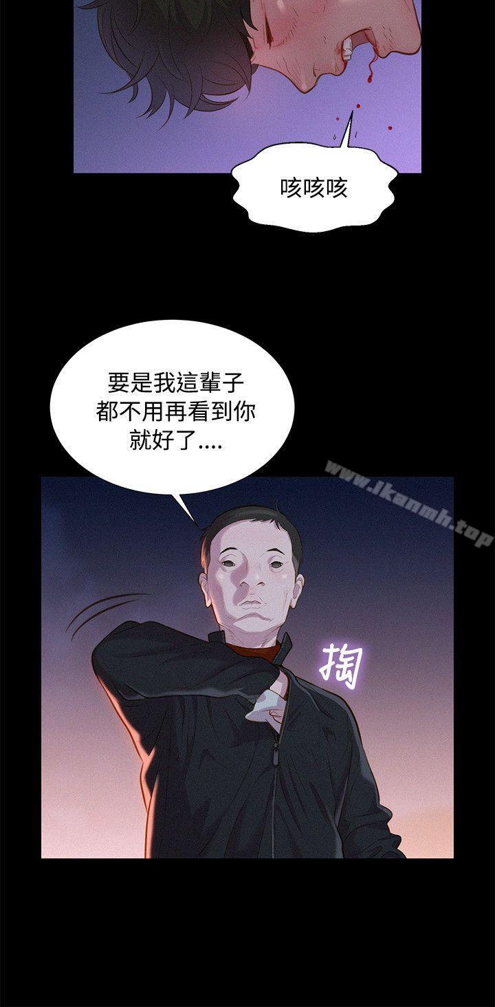 不倫駕訓班第40話