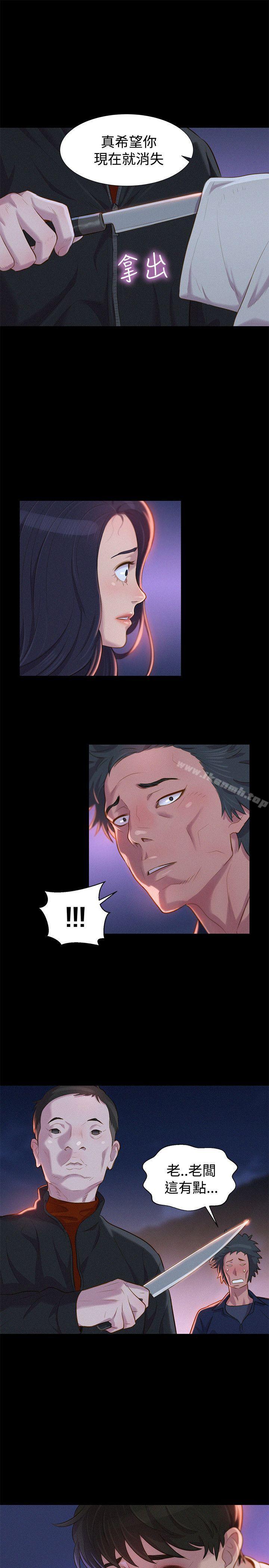 不倫駕訓班第40話