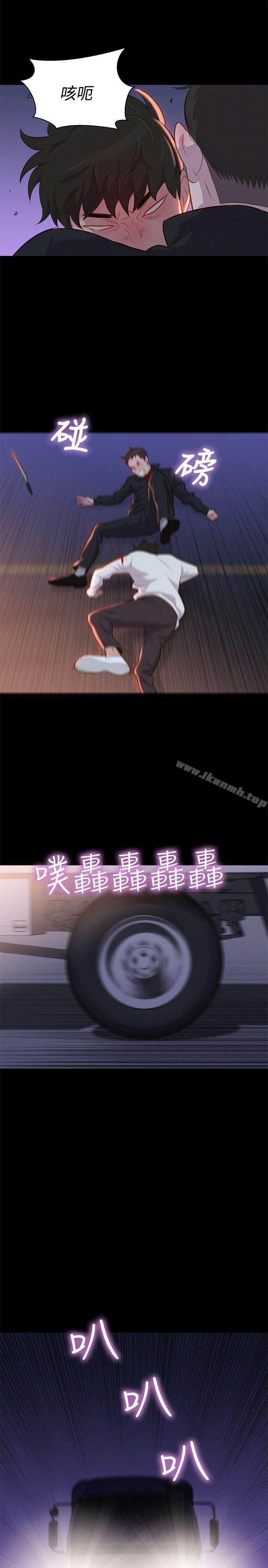 不倫駕訓班第40話