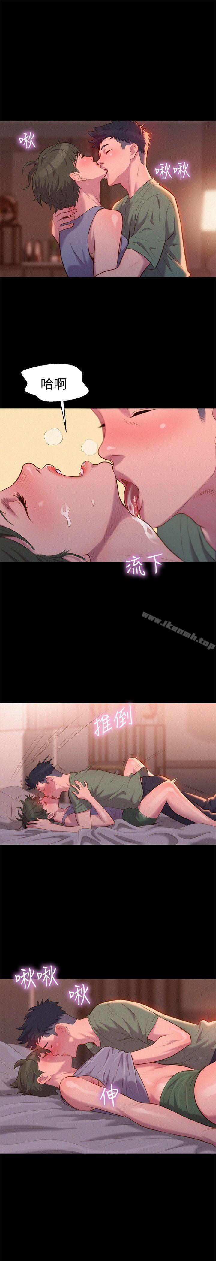 不倫駕訓班第40話