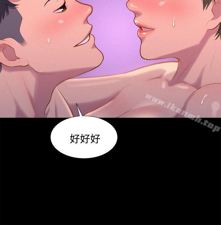 不倫駕訓班第40話