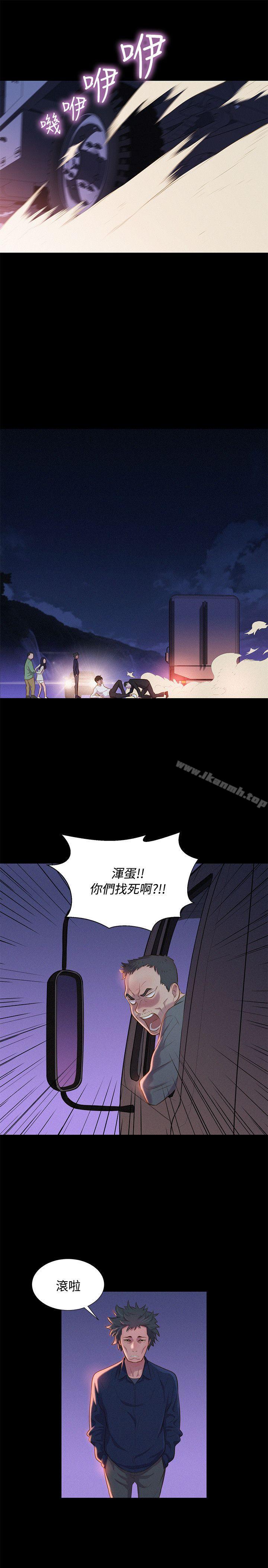 不倫駕訓班第40話