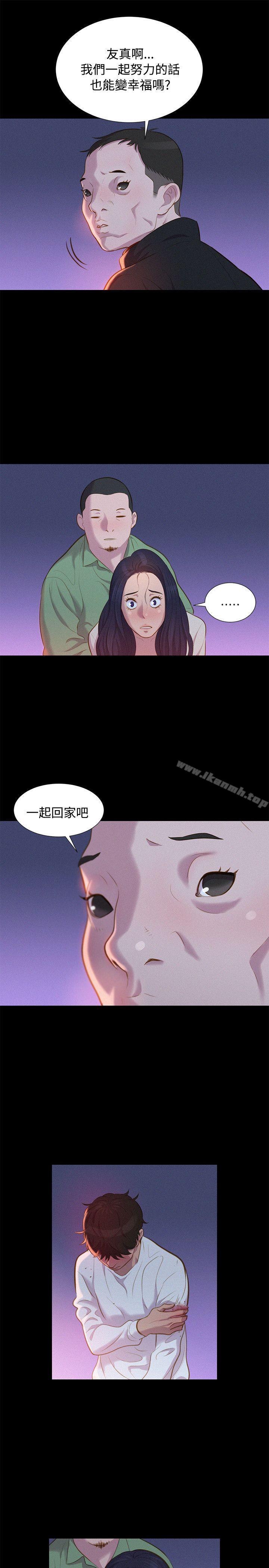 不倫駕訓班第40話