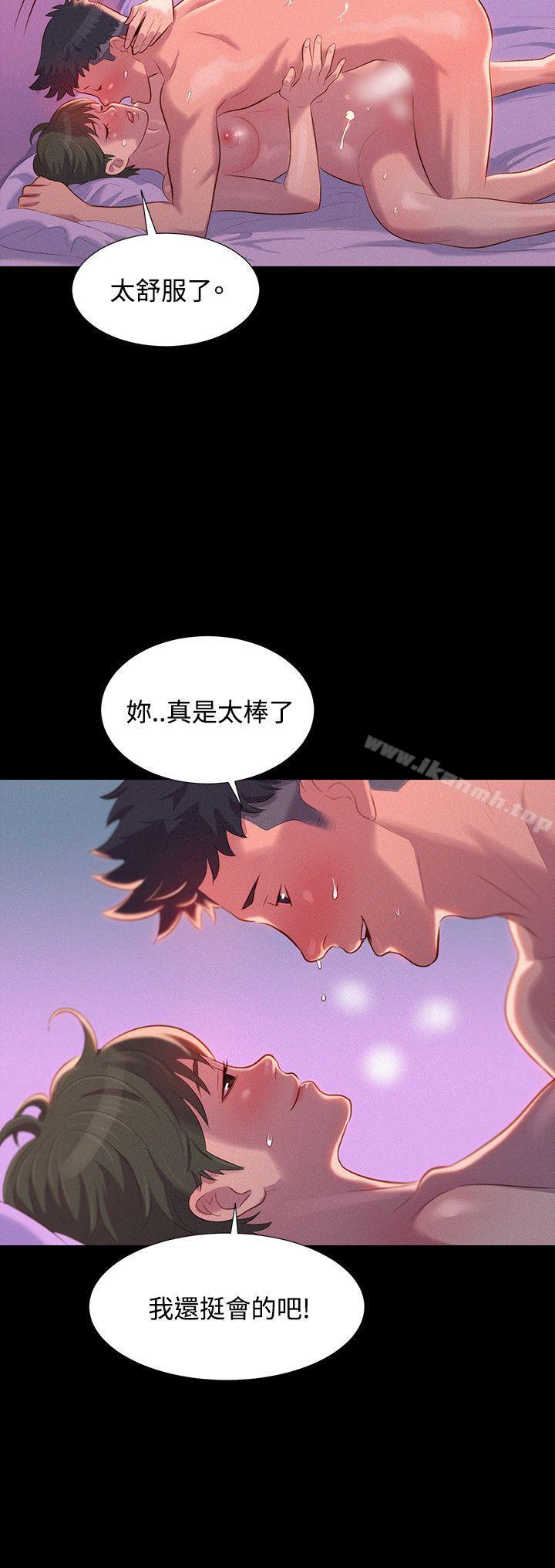 不伦驾训班第41话