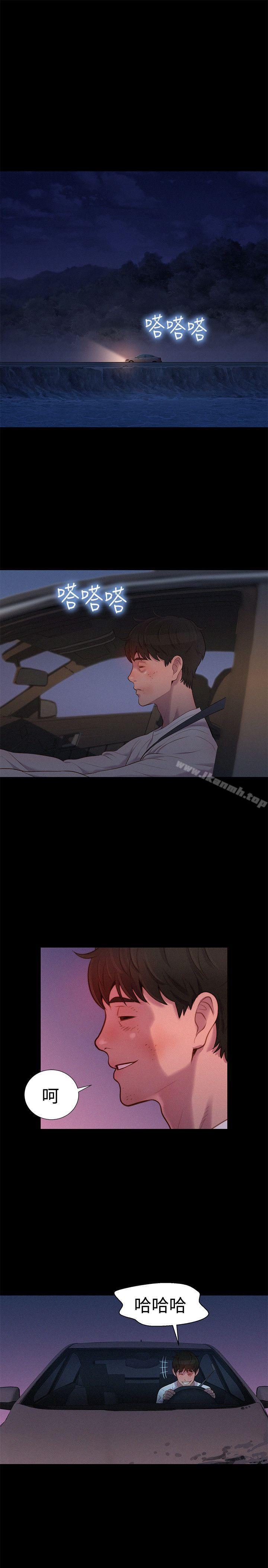 不伦驾训班第41话
