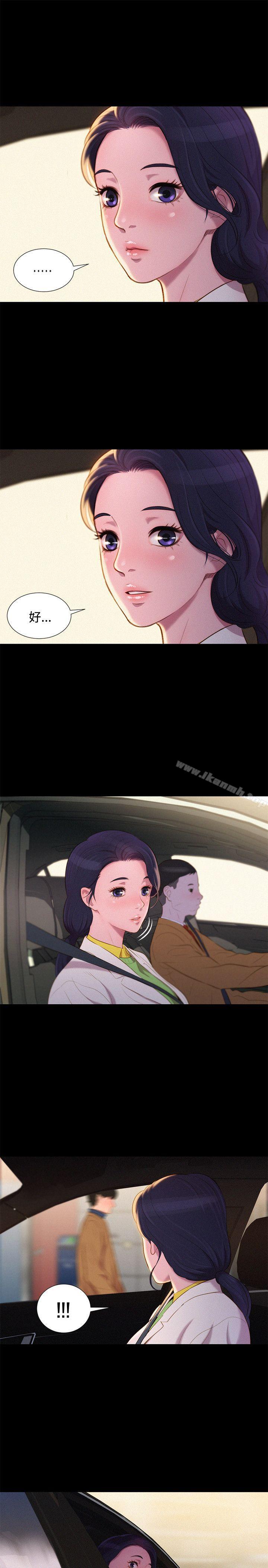 不伦驾训班最终话