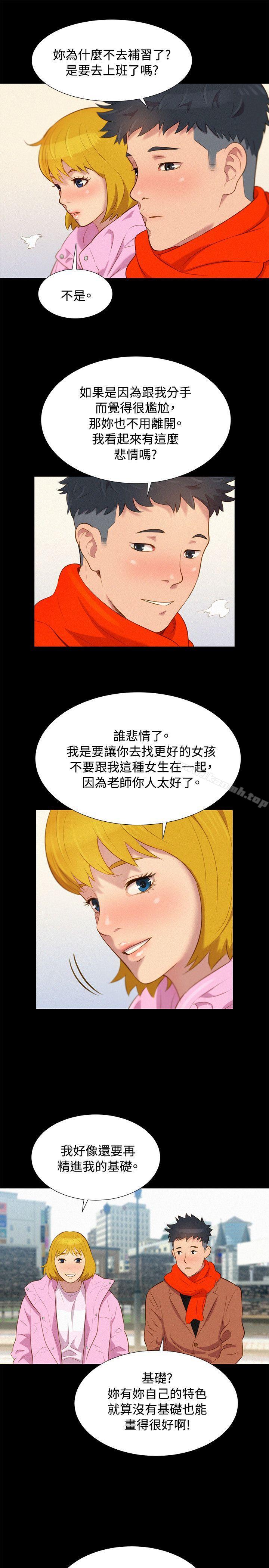 不伦驾训班最终话