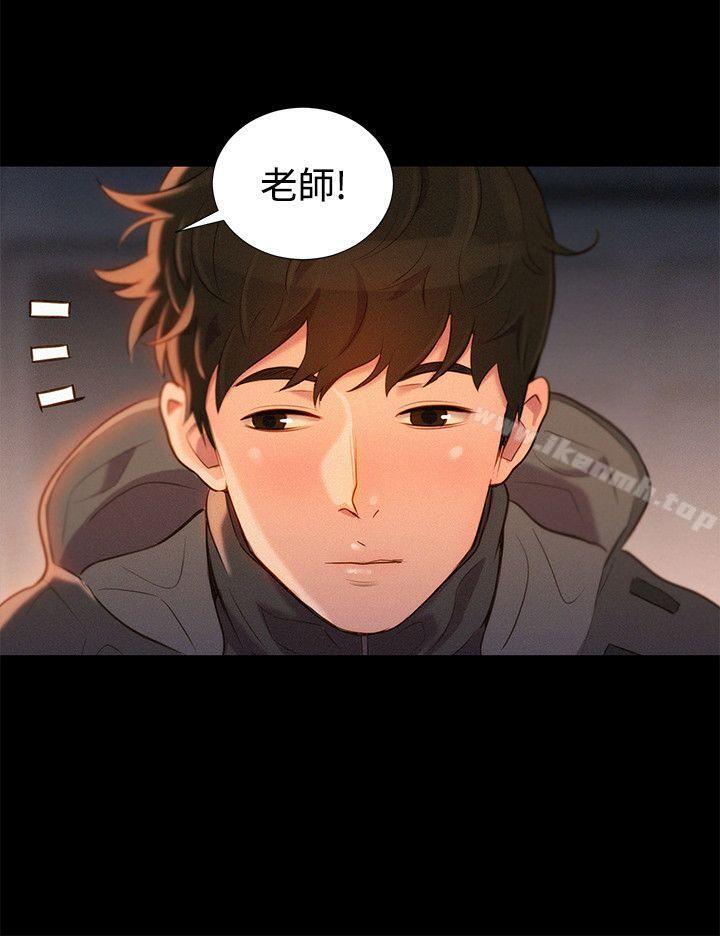 不伦驾训班最终话