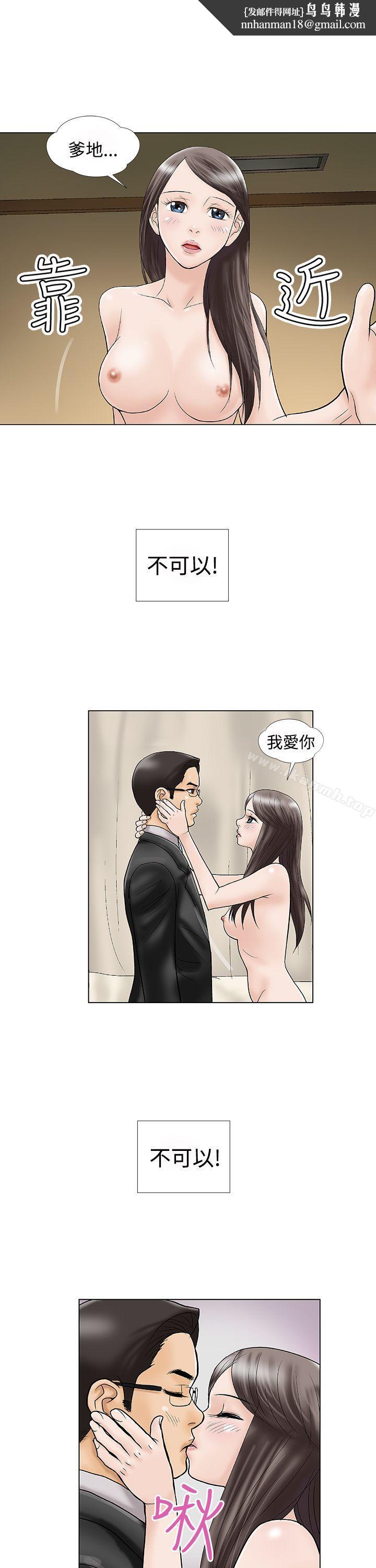 危险的爱(完结)第1话