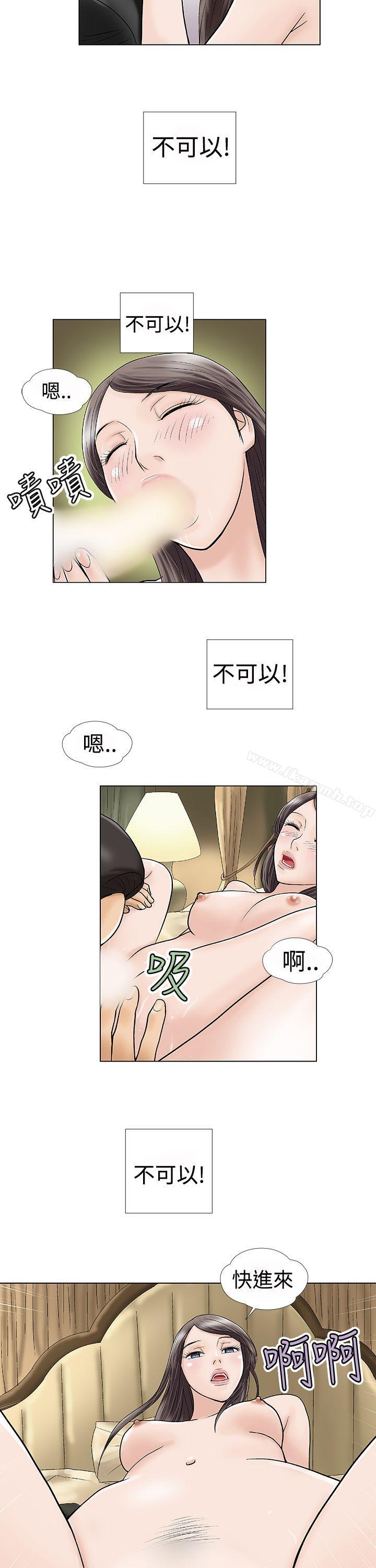 危险的爱(完结)第1话