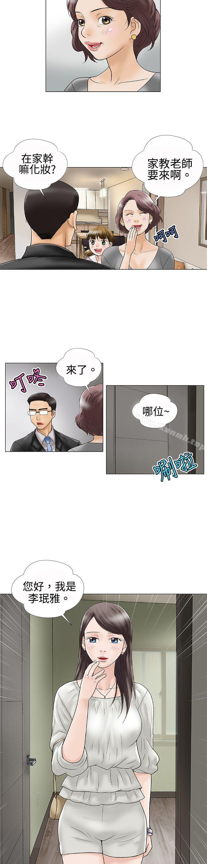 危险的爱(完结)第1话