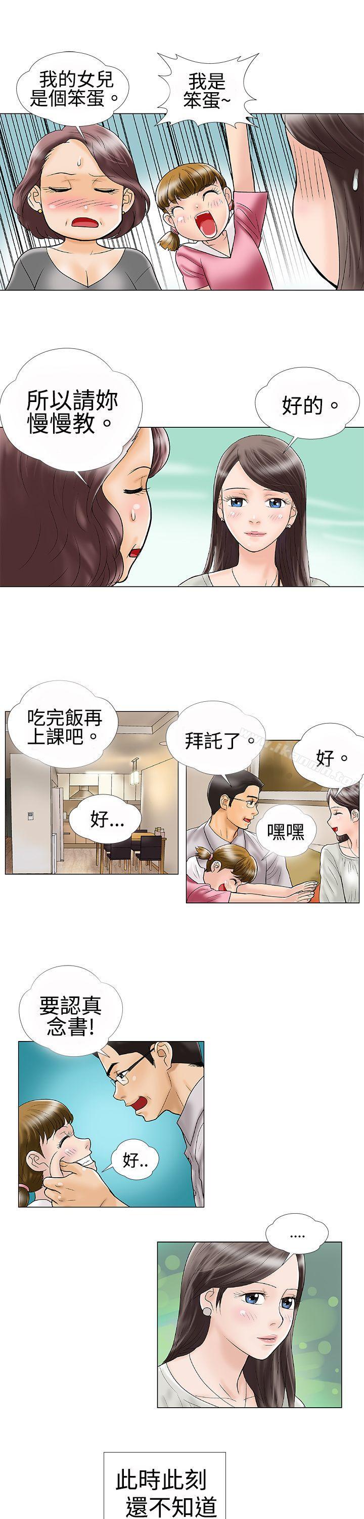 危险的爱(完结)第1话