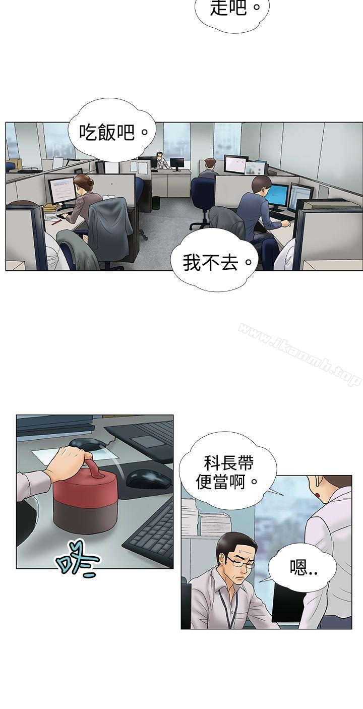 危险的爱(完结)第2话