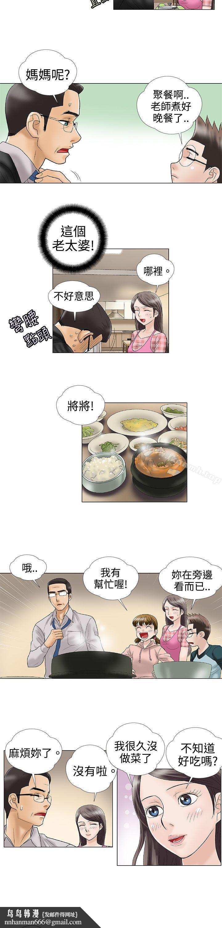 危险的爱(完结)第2话