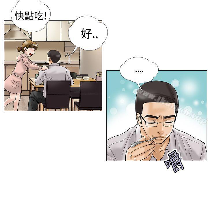 危险的爱(完结)第2话