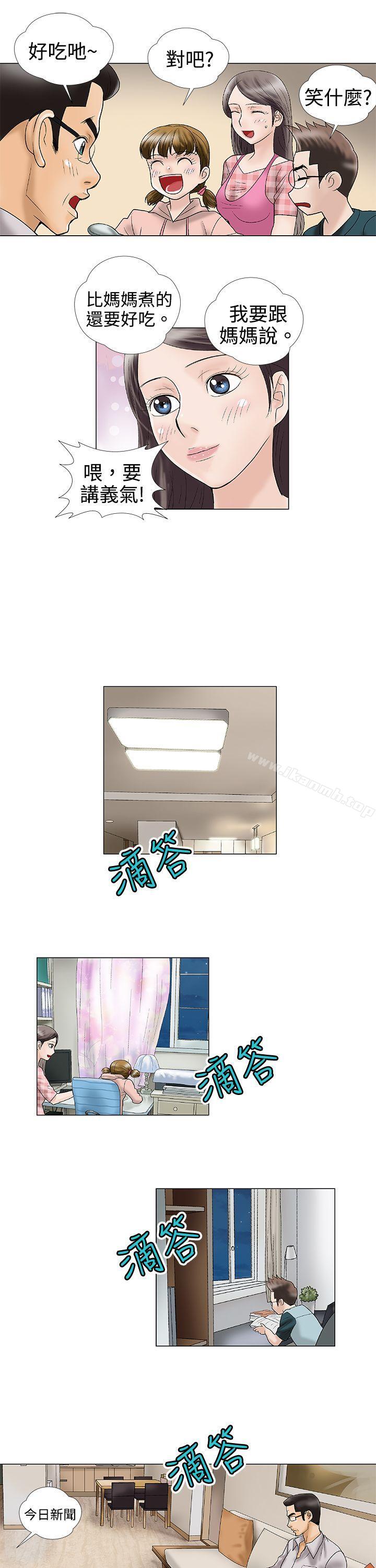 危险的爱(完结)第2话