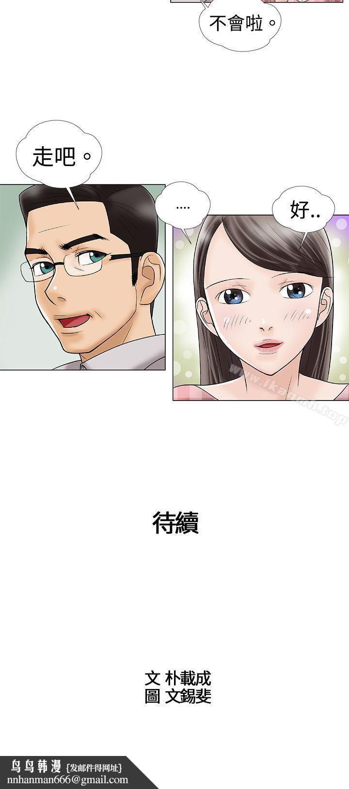 危险的爱(完结)第2话