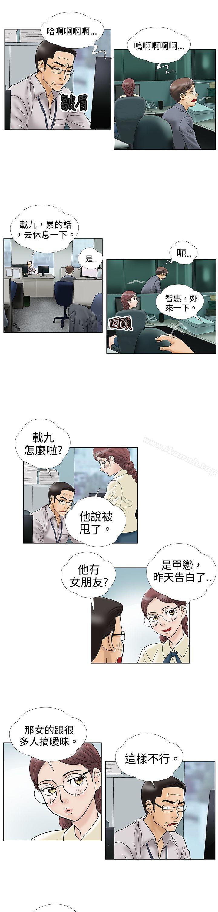 危险的爱(完结)第4话