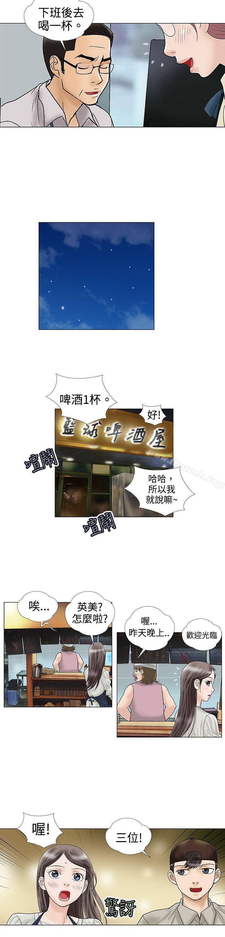 危险的爱(完结)第4话