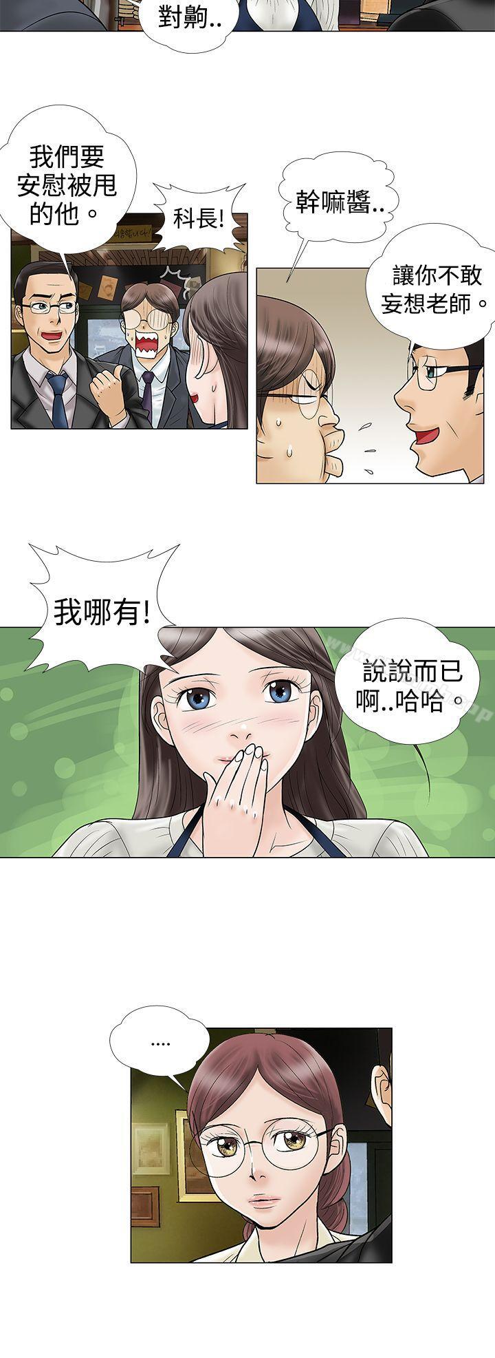 危险的爱(完结)第5话