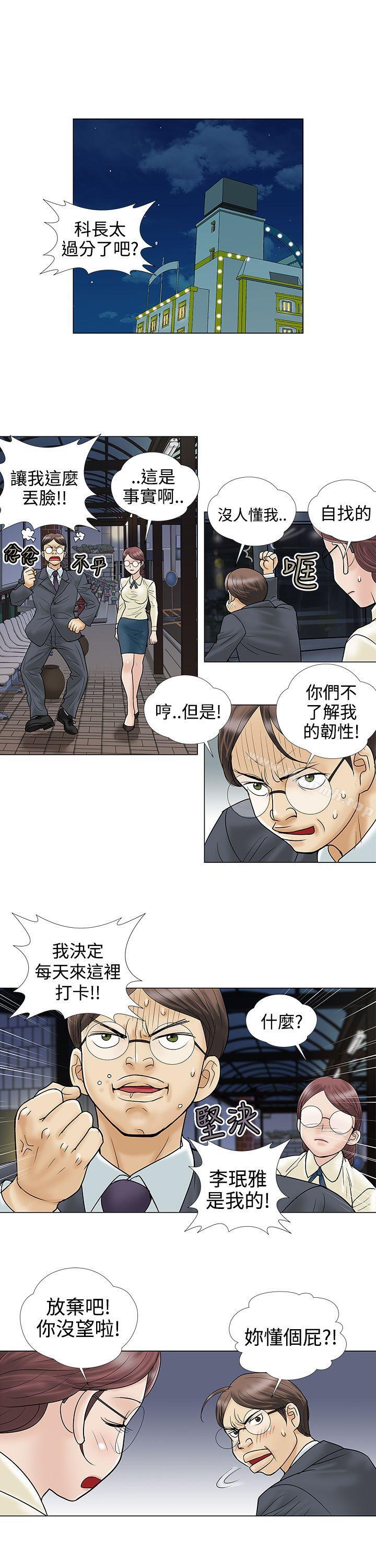 危险的爱(完结)第5话