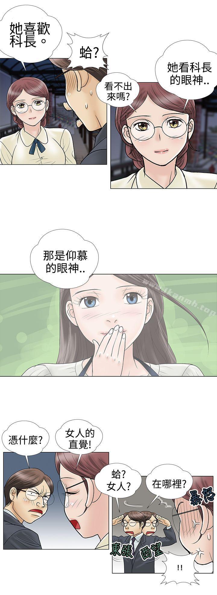 危险的爱(完结)第5话