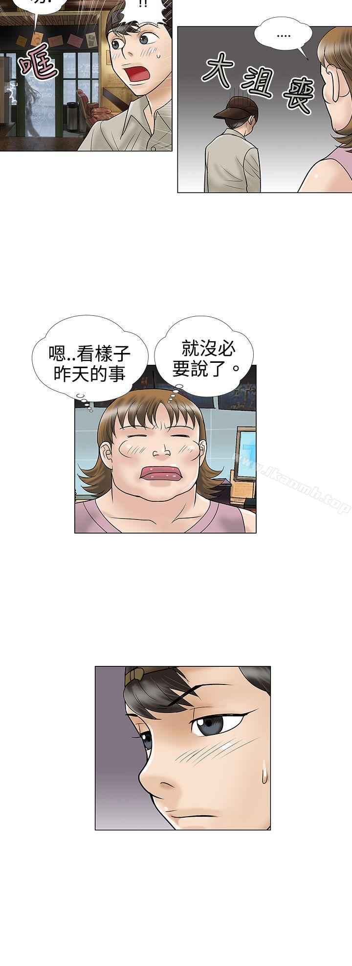 危险的爱(完结)第5话