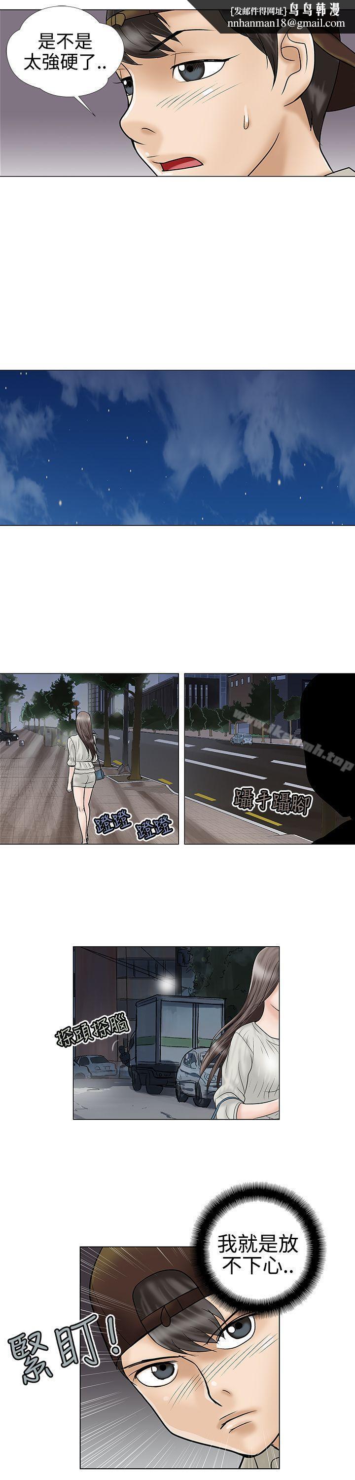危险的爱(完结)第5话