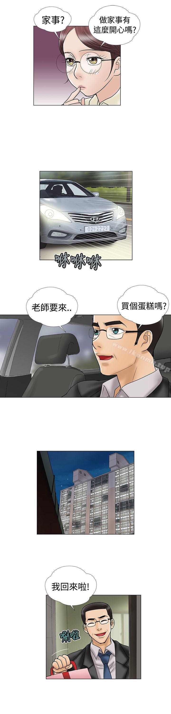 危险的爱(完结)第6话