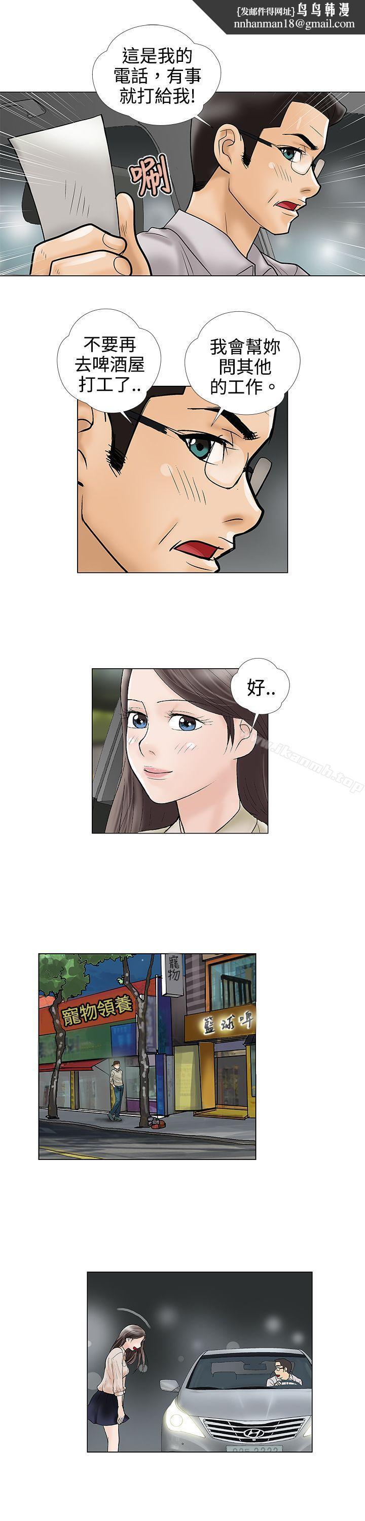 危险的爱(完结)第6话