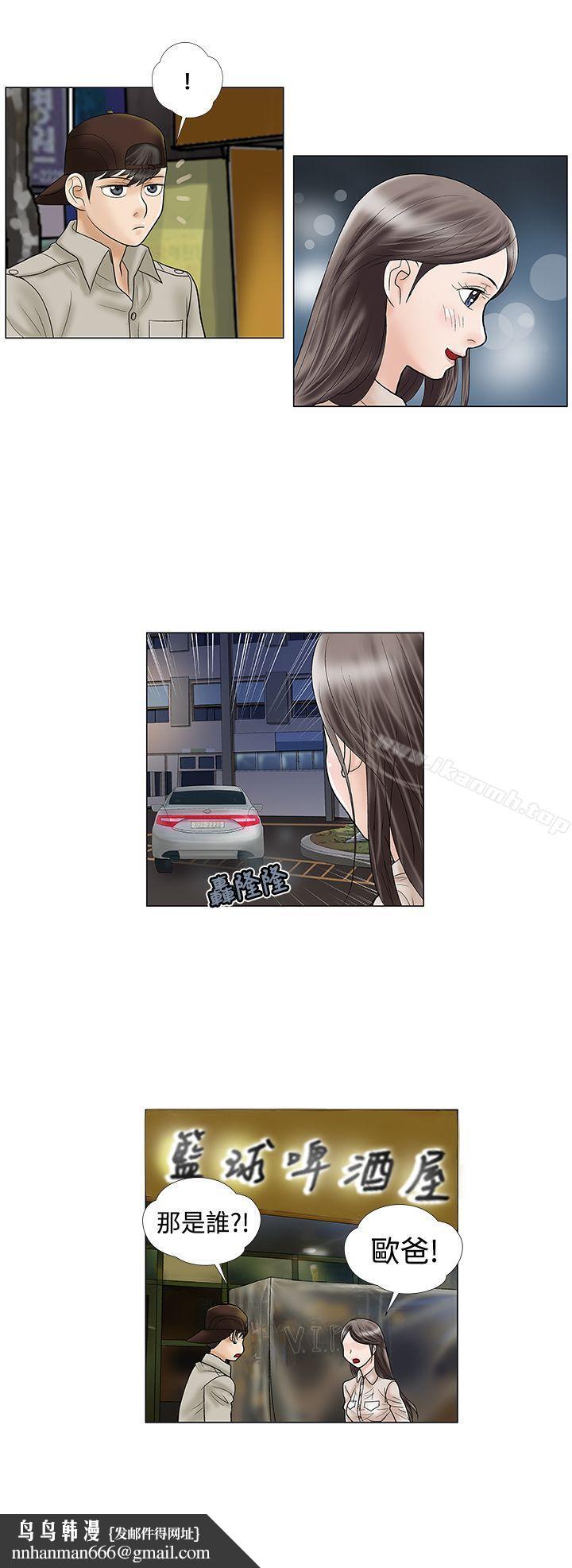 危险的爱(完结)第6话