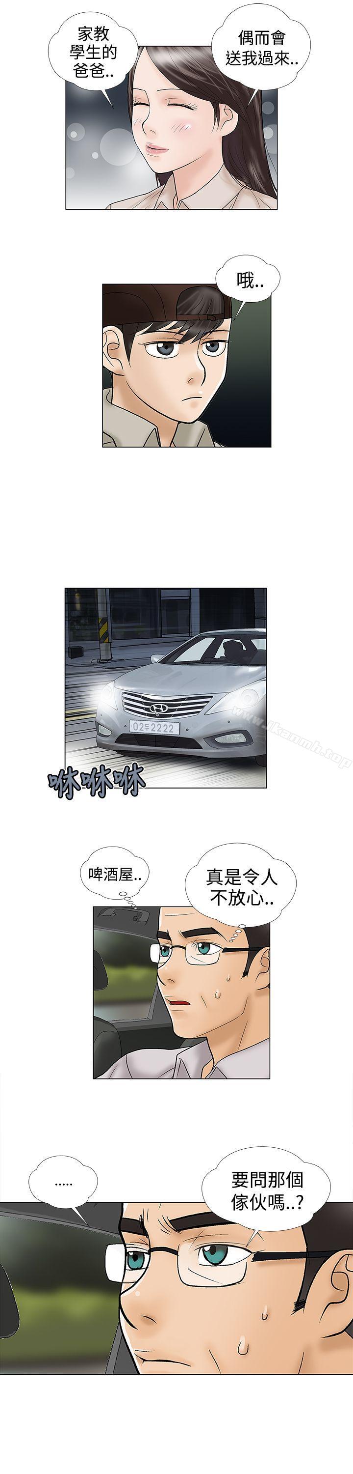 危险的爱(完结)第6话