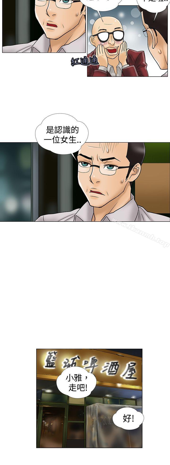 危险的爱(完结)第6话