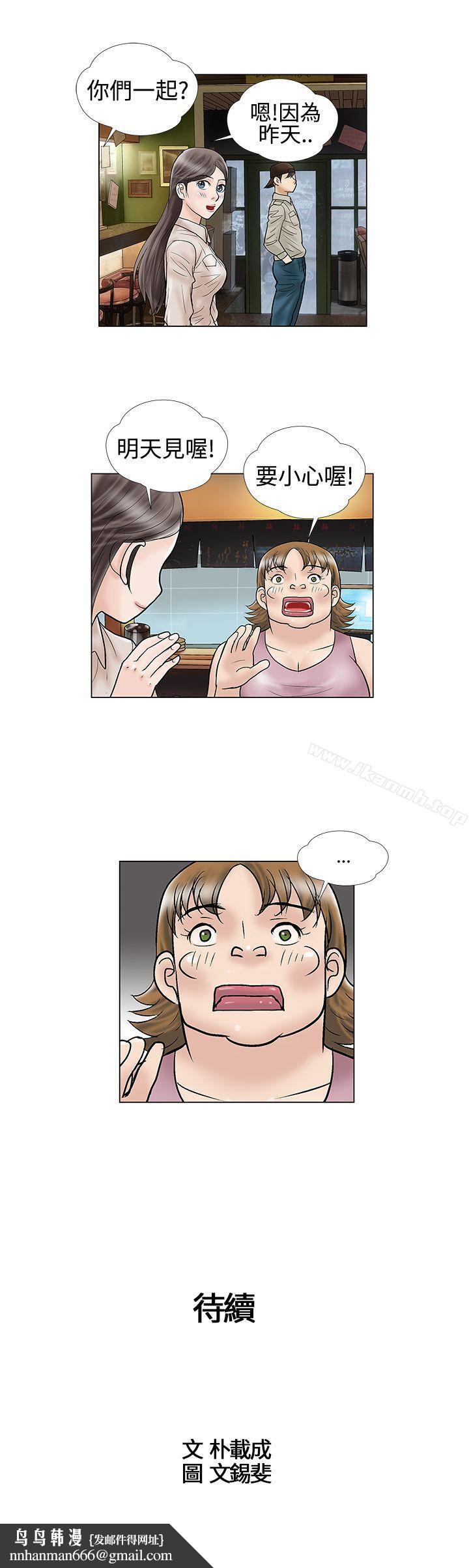 危险的爱(完结)第6话