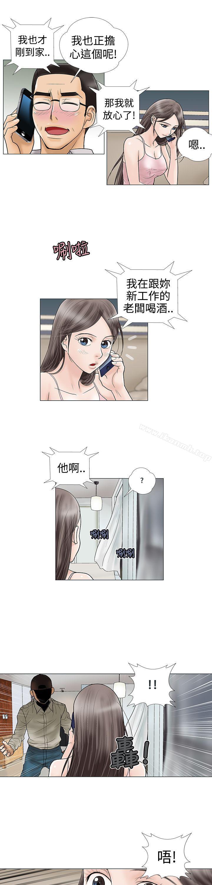 危险的爱(完结)第7话