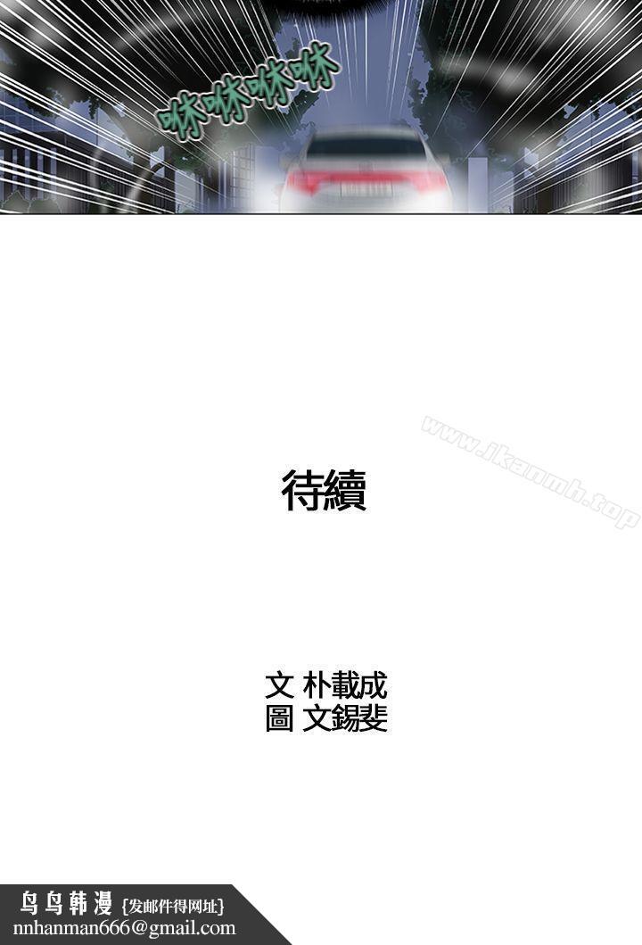 危险的爱(完结)第7话