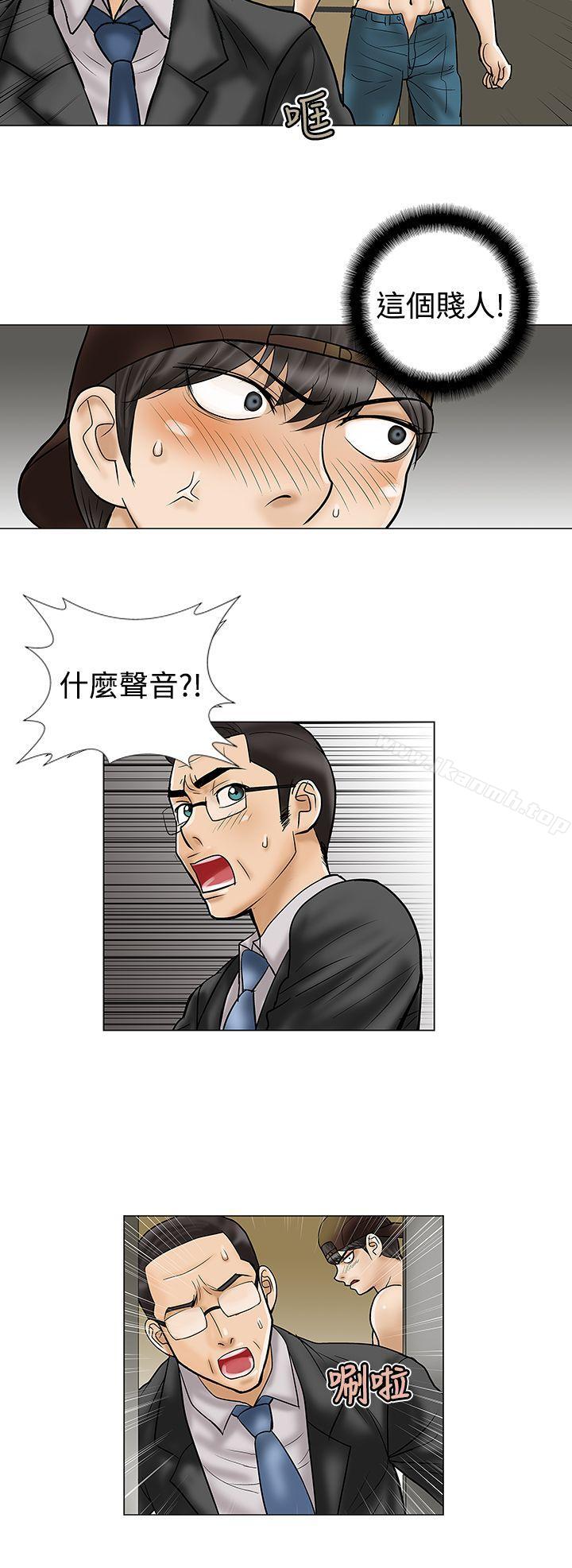 危险的爱(完结)第8话