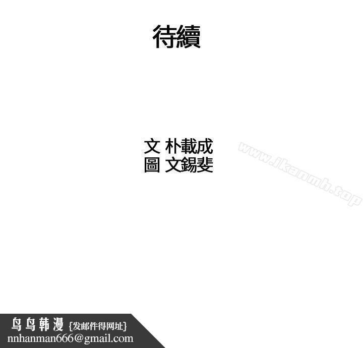 危险的爱(完结)第8话