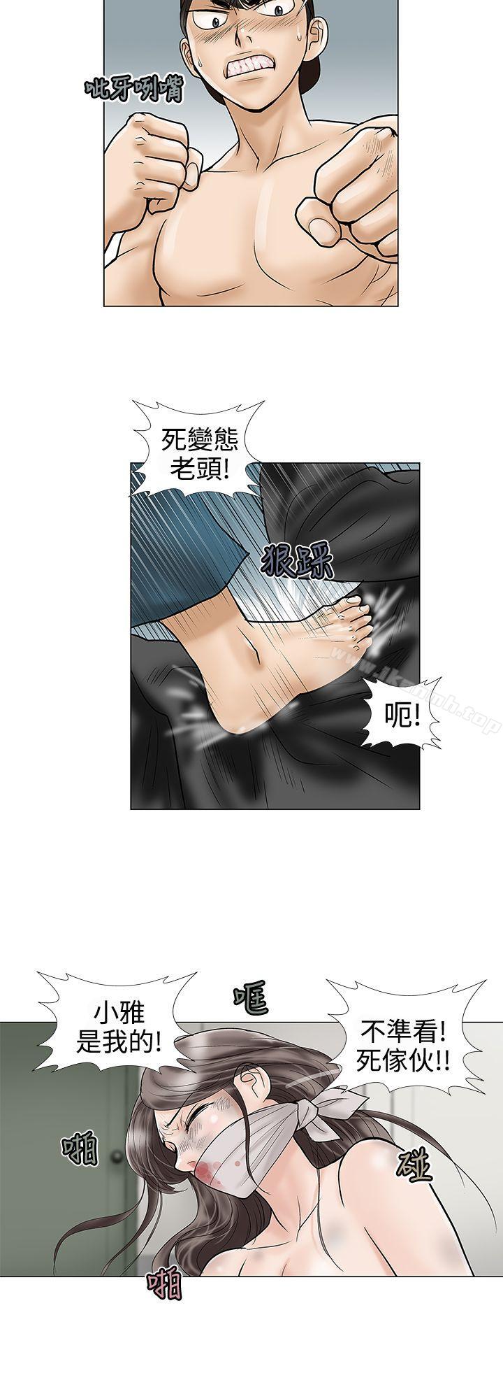 危险的爱(完结)第9话
