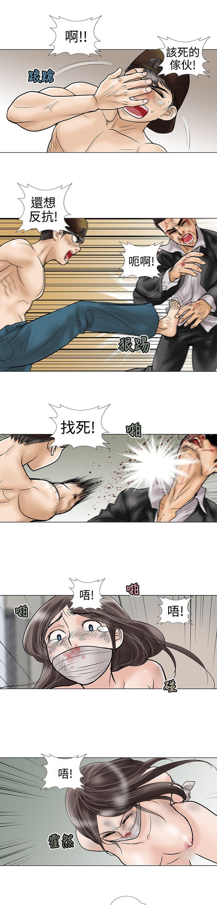 危险的爱(完结)第9话