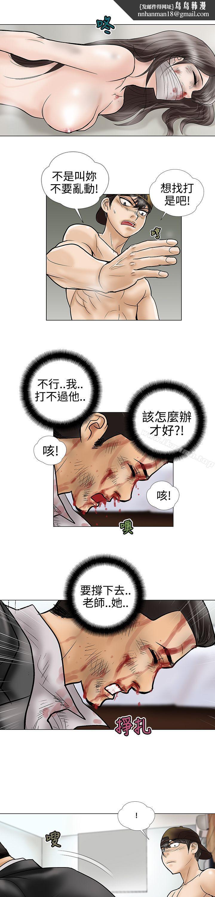 危险的爱(完结)第9话