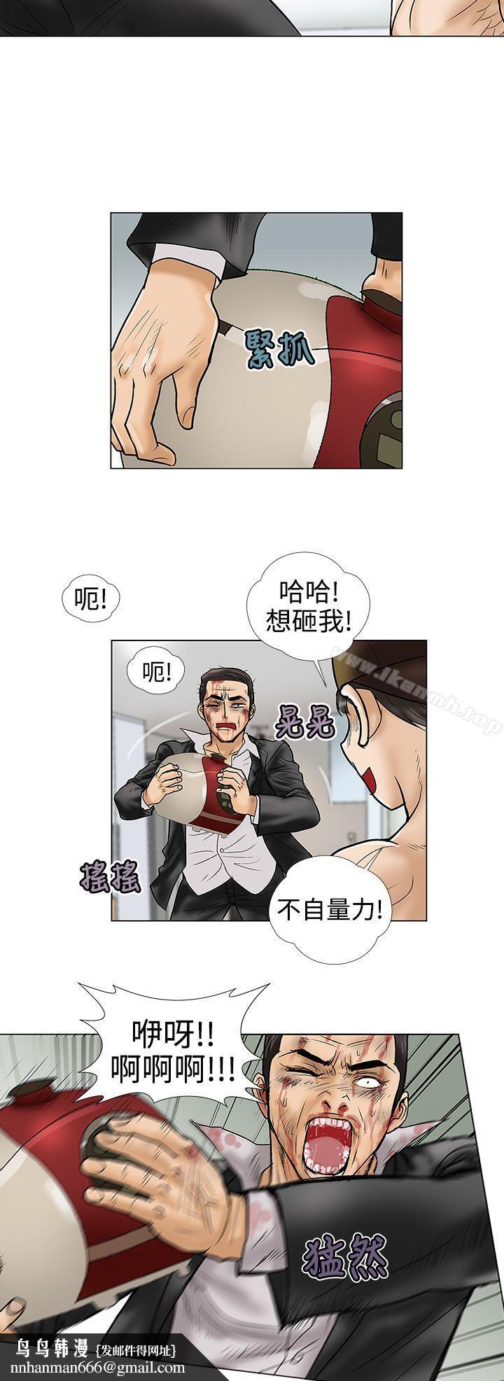 危险的爱(完结)第9话