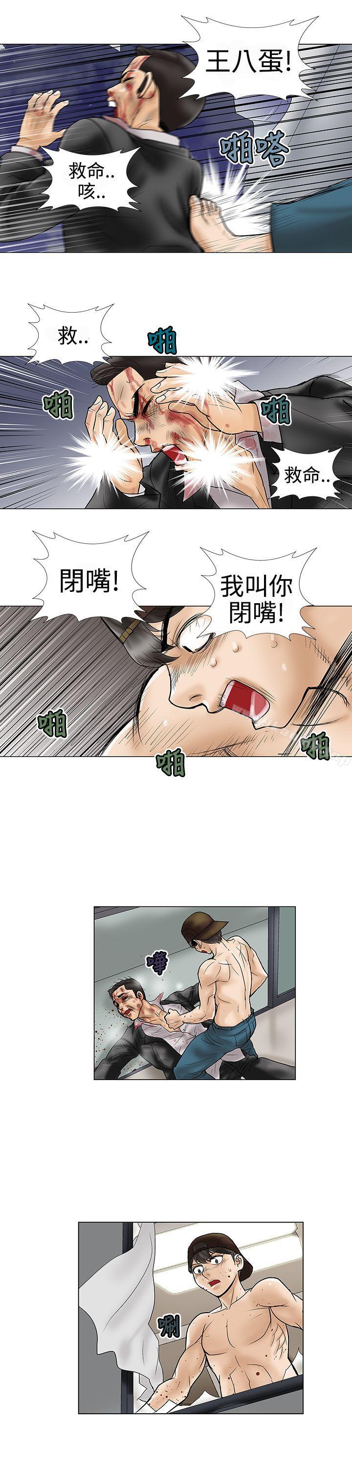 危险的爱(完结)第9话