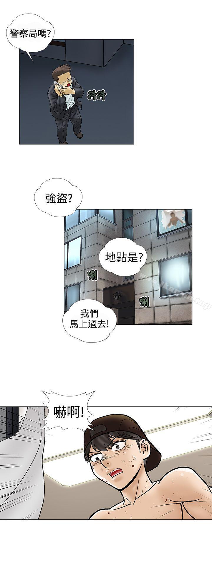危险的爱(完结)第9话