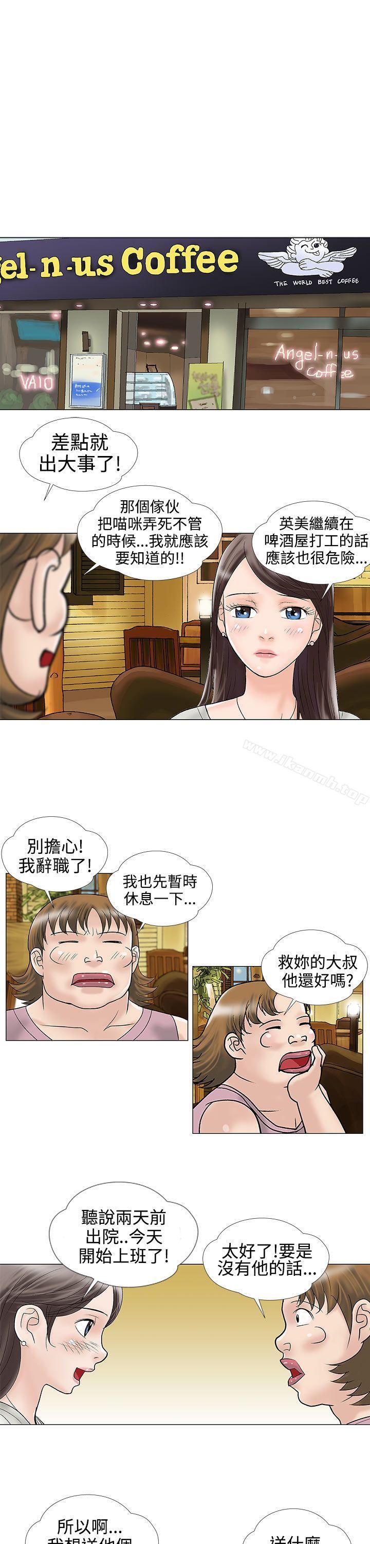 危险的爱(完结)第11话