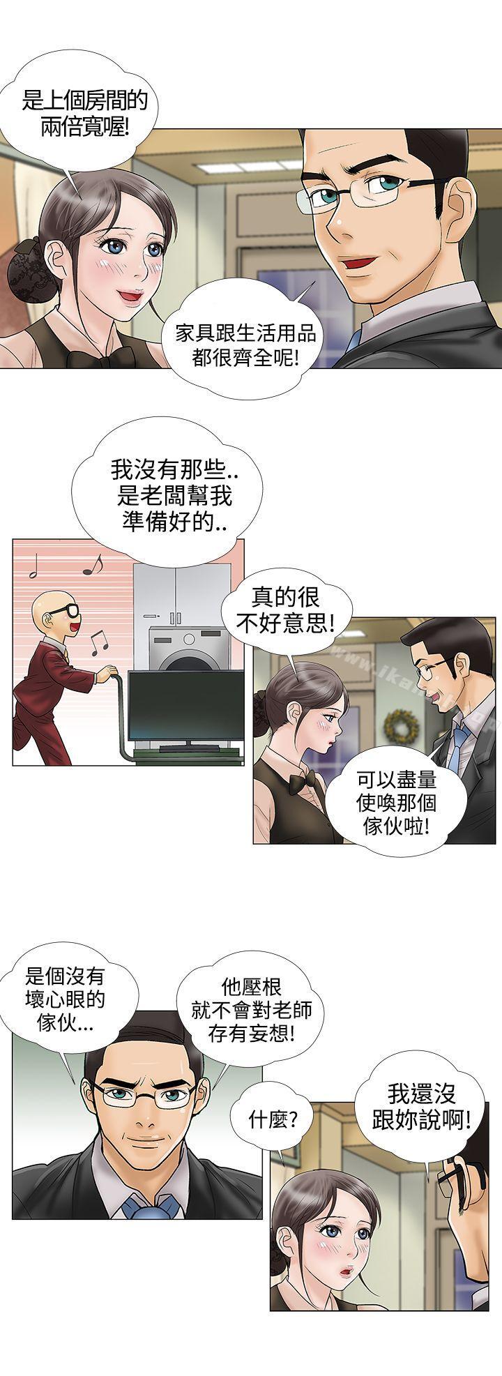 危险的爱(完结)第12话