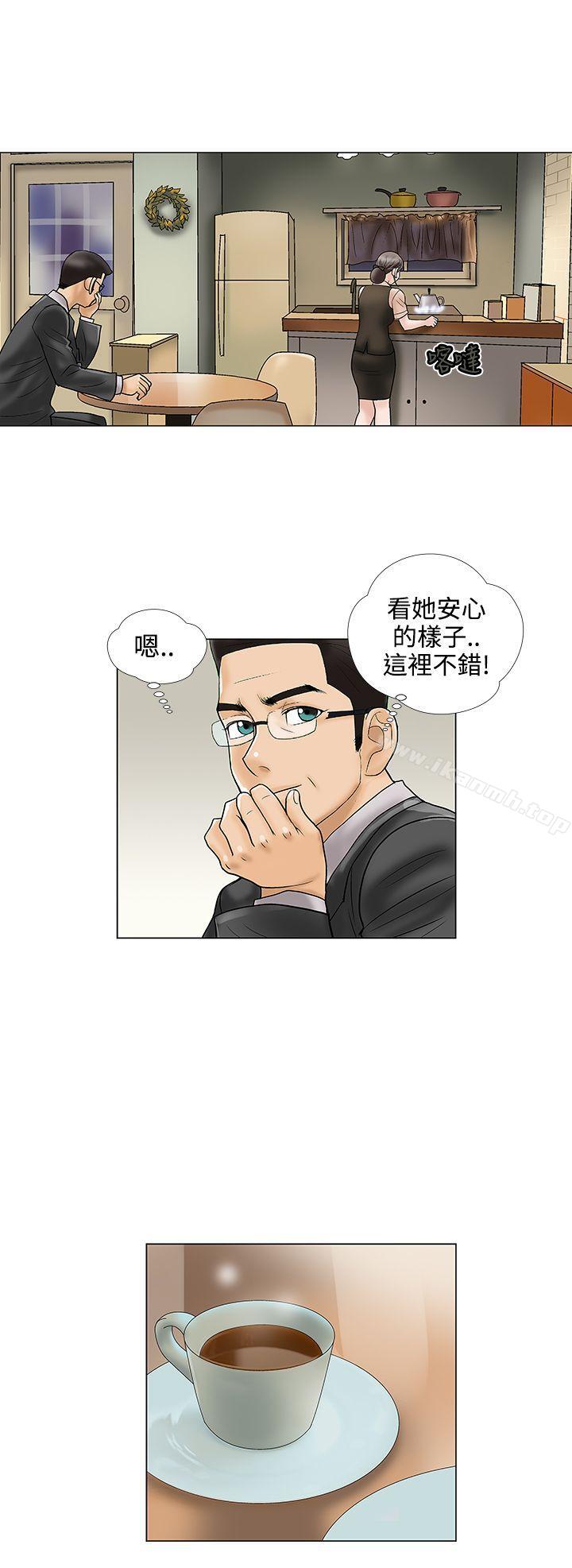 危险的爱(完结)第12话
