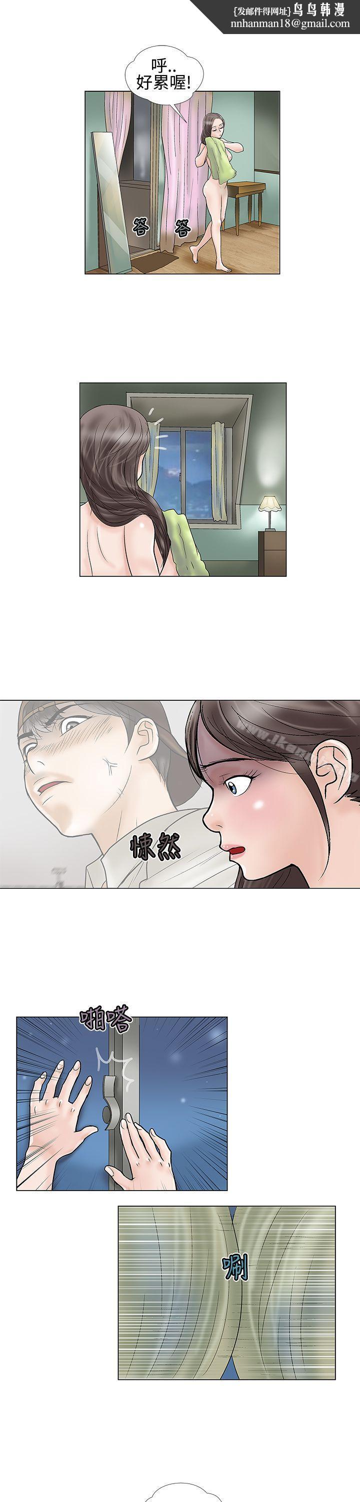 危险的爱(完结)第13话