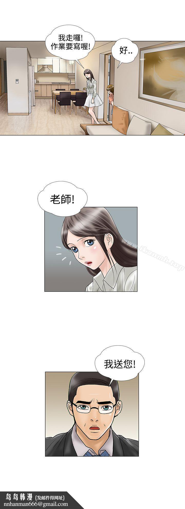 危险的爱(完结)第14话